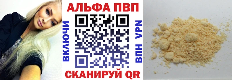 Alpha PVP крисы CK  блэк спрут онион  Альметьевск  мориарти формула  где продают  