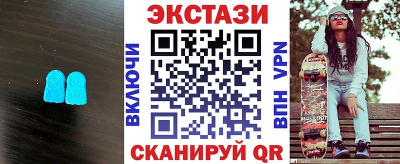 Ecstasy 250 мг  Альметьевск 