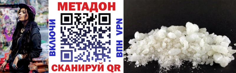 Метадон methadone  Альметьевск 